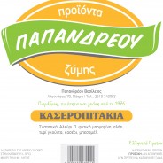 Κασεροπιτακια