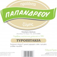 Τυροπιτάκια